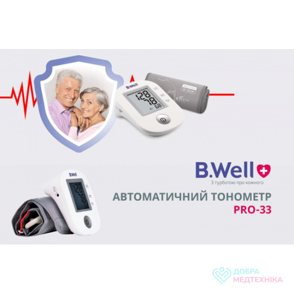 Автоматичний тонометр з манжетою 22-32 см B.Well PRO-33 М