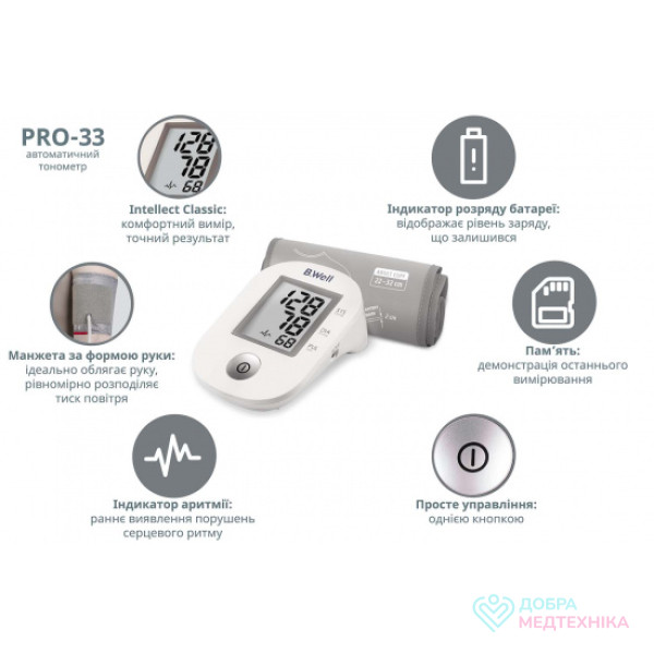 Автоматичний тонометр з манжетою 22-32 см B.Well PRO-33 М