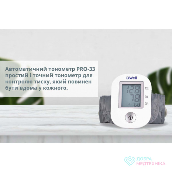 Автоматичний тонометр з манжетою 22-32 см B.Well PRO-33 М
