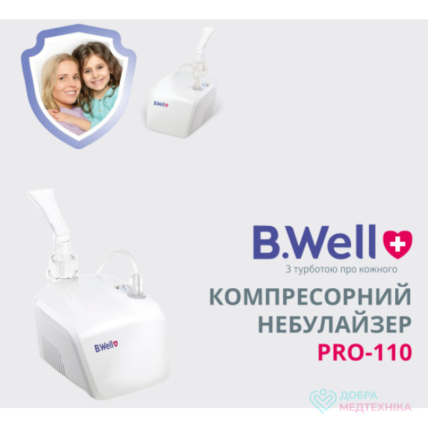 Компресорний інгалятор (небулайзер) B.Well PRO-110