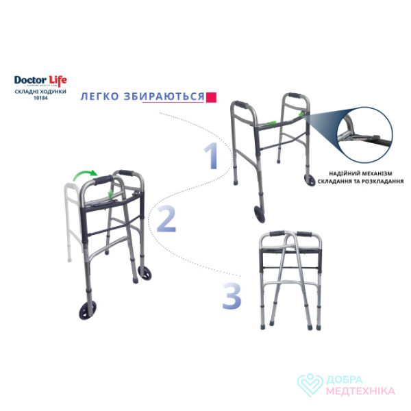 Ходунки складні із двома фіксаторами для дорослих на колесах Doctor Life 10184SL/W