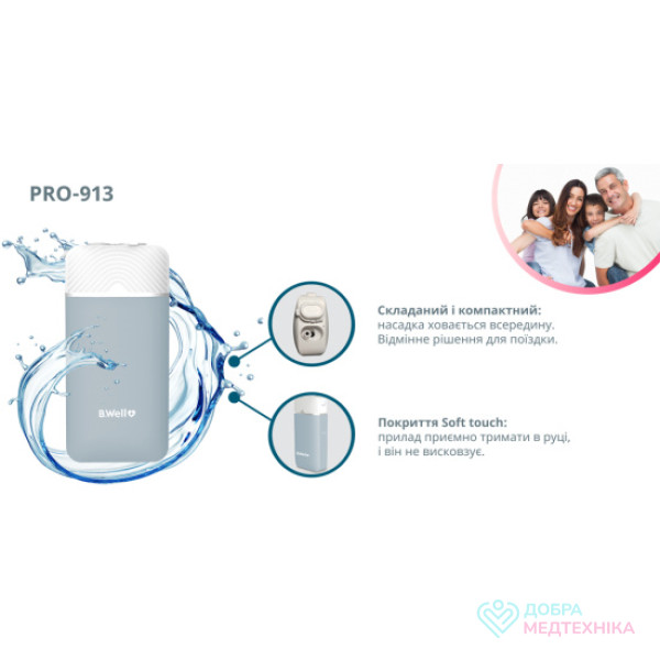 Портативний іригатор для ротової порожнини B.Well PRO-913