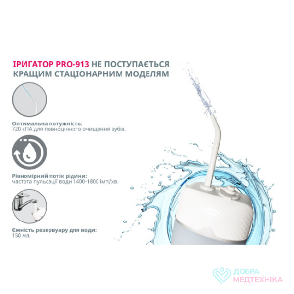 Портативний іригатор для ротової порожнини B.Well PRO-913