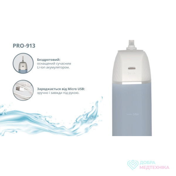Портативний іригатор для ротової порожнини B.Well PRO-913