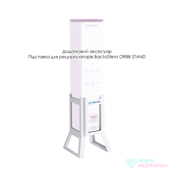 Бактерицидний рециркулятор BactoSfera ORBB 15x1 Gorizont