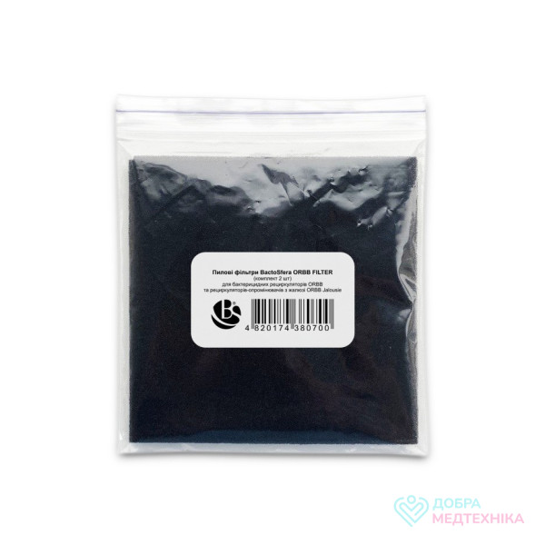 Комплект пилових фільтрів BactoSfera ORBB FILTER для бактерицидних рециркуляторів BactoSfera (комплект 2 шт)